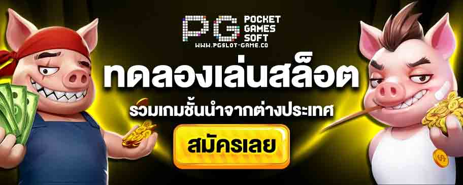 เกมเดิมพันยอดนิยมสำหรับมือใหม่